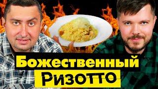 Самый БЫСТРЫЙ и ВКУСНЫЙ РИЗОТТО с ГРИБАМИ и БЕЛЫМ ВИНОМ