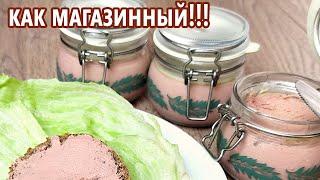 Нежнейший паштет из куриной печени холодным способом! Шикарная закуска на праздничный стол!