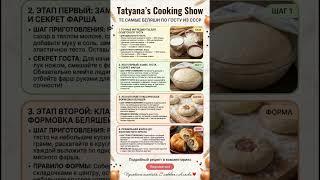 ????БЕЛЯШИ ПО ГОСТУ ИЗ СССР: Секрет Сочного Фарша и Пышного Теста родом из нашего детства????
