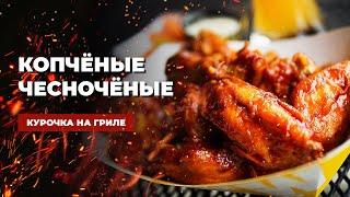 Крылышки Баффало — очень вкусно и быстро