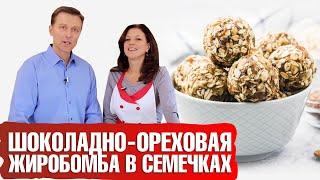 Шоколадно-ореховые жиробомбы: рецепт. Кето бомба????