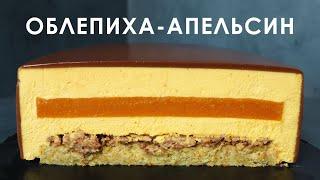 Муссовый торт ОБЛЕПИХА-АПЕЛЬСИН