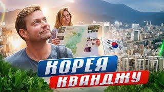 ЮЖНАЯ КОРЕЯ. Буфет в Holiday Inn - ешь сколько влезет! Фильм о Расуле Гамзатове на выставке Биеннале