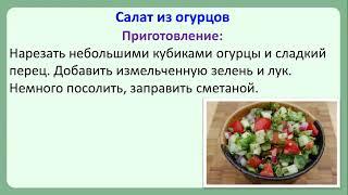 Рецепты салатов для диабетиков cut 006 #Shorts