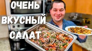 Быстрый и Вкусный Салат из Печени! Покоряет сразу.Необыкновенный вкус, Очень Нежный Печёночный Салат