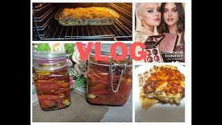 ДОМАШНИЙ VLOG/ МАКИЯЖ НОВОЙ ПАЛЕТКОЙ GLAM TEAM/АДЖИКА НА ЗИМУ И ВЯЛЕНЫЕ ПОМИДОРЫ