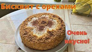 Большой Бюджетный торт и на праздник, и для домашних посиделок. Вкусно и  просто!