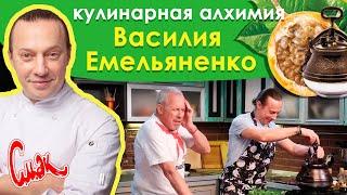 БОЖЕСТВЕННОЕ ЖАРКОЕ из БЫЧЬИХ ХВОСТОВ в АФГАНСКОМ КАЗАНЕ, салат РАЙСКОГО САДА от Василия Емельяненко